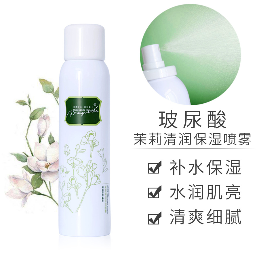 茉莉花补水喷雾 贴牌OEM/ODM