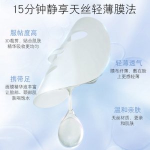 淡黄亮肤补水保湿面膜 代加OEM/ODM代加工