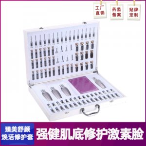 美容院面部套盒贴牌OEM/ODM