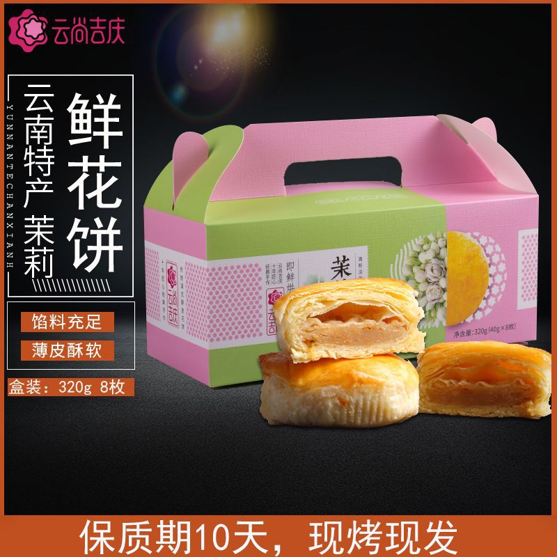 云南尚派食品有限公司