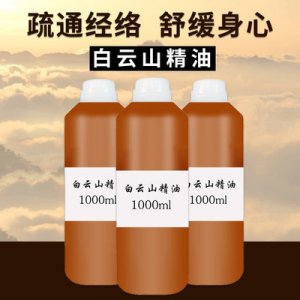 白云山植物發熱疏通經絡精華油貼牌OEM/ODM