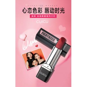CUICU 库库丝绒柔雾口红OEM/ODM定制代加工
