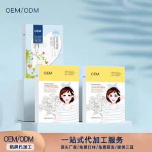 修护肌肤面膜OEM代加工