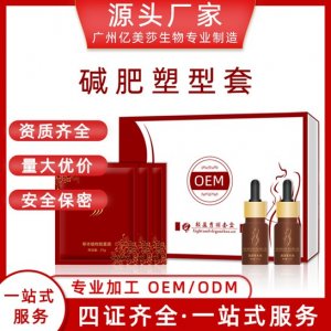美容院塑形草本药粉按摩精油可OEM/ODM代工