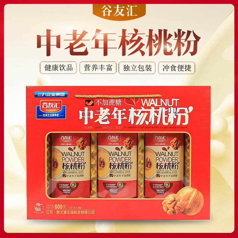 中老年无蔗糖核桃粉OEMOEM代加工