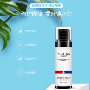 藍(lán)詩(shī)汀 補(bǔ)水保濕小分子玻尿酸精華水代加工貼牌OEM/ODM
