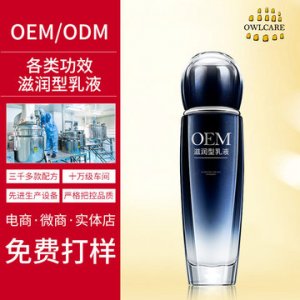 滋润型乳液 代加工贴牌OEM/ODM