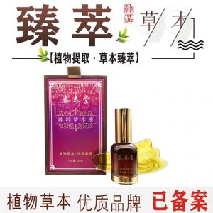 白云山同款一抹热透骨草植物精油可OEM/ODM代工