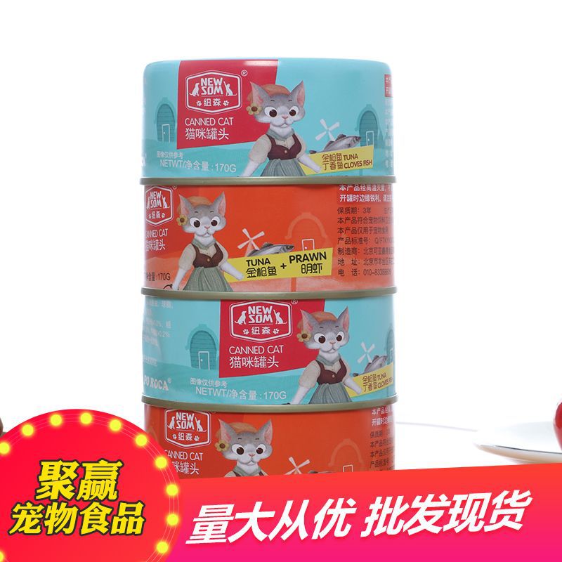 纽森猫罐头OEM/ODM代加工
