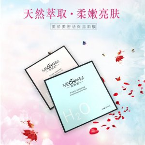 美骄美青春水润细肤面膜贴牌定制代加工
