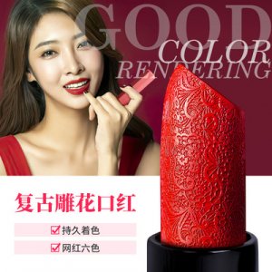 热门网红复古雕花口红OEM代加工