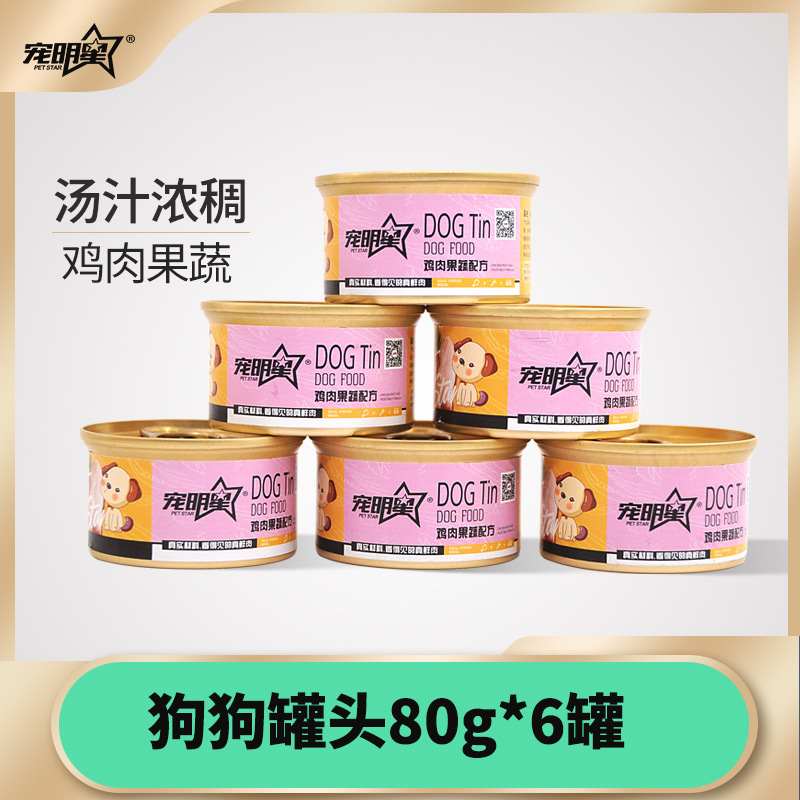 貓罐頭狗罐頭貼牌OEM/ODM