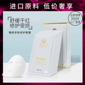 补水保湿敏感肌角质层术后修护面膜OEM/ODM定制代加工