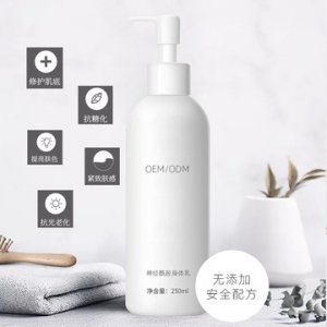 神經酰胺身體乳加工貼牌OEM/ODM定制代加工