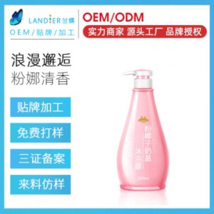 美容院装家居身体乳 OEM/ODM定制代加工