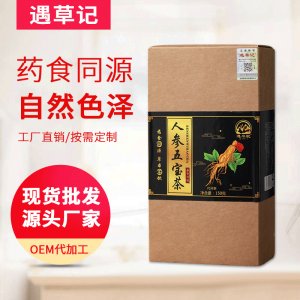 人参五宝茶 代加工贴牌OEM/ODM