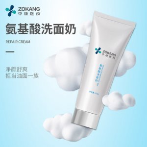 氨基酸保湿补水深层清洁洗面奶 可用OEM代加工