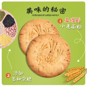 鼎宏红豆薏米杂粮饼干贴牌OEM/ODM