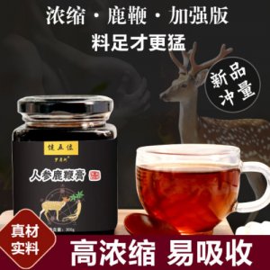 鹿鞭膏瓶装300g贴牌定制代加工
