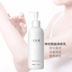 神經酰胺身體乳潤體乳OEM/ODM定制代加工