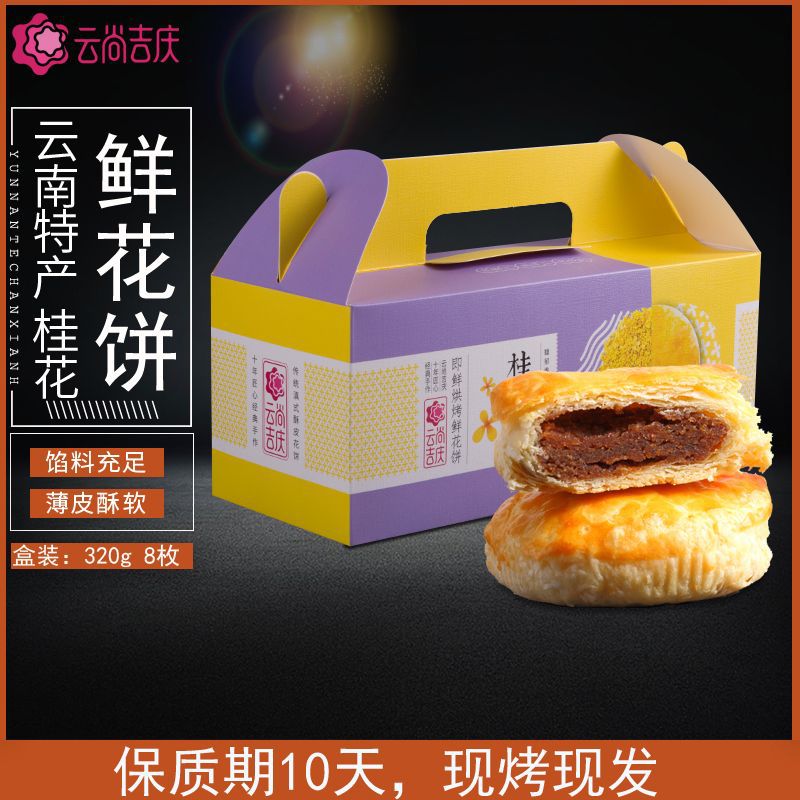 云南尚派食品有限公司