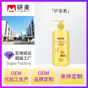 修护免蒸汽护发素 OEM/ODM代加工