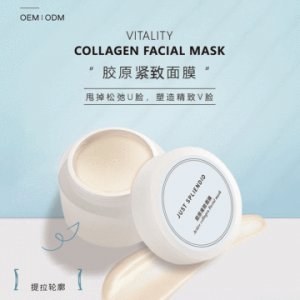 胶原蛋白紧致肌肤涂抹式面膜贴牌OEM/ODM