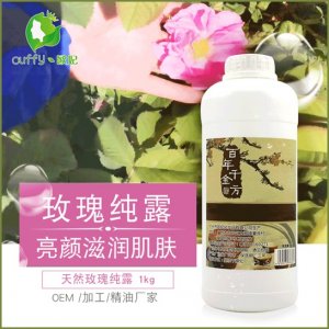 天然玫瑰纯露 薰衣草花水OEM代加工