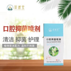 25ml口腔抑菌液 代加工贴牌OEM/ODM