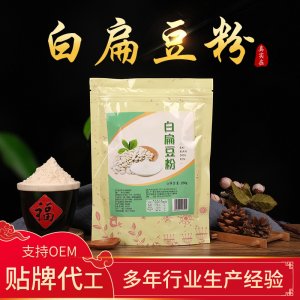 白扁豆粉贴牌OEM/ODM