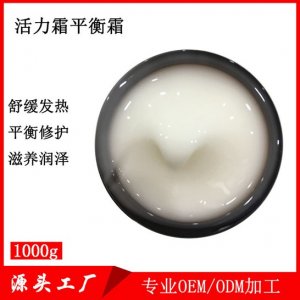 關節背部腰部活力霜oem可OEM/ODM代工