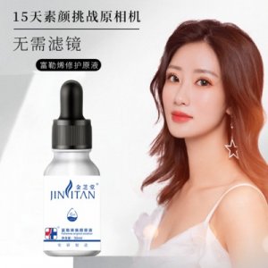 金芝堂富勒烯修護 修復細嫩毛孔抗皺敏感肌收縮緊致精華液OEM/ODM代加工