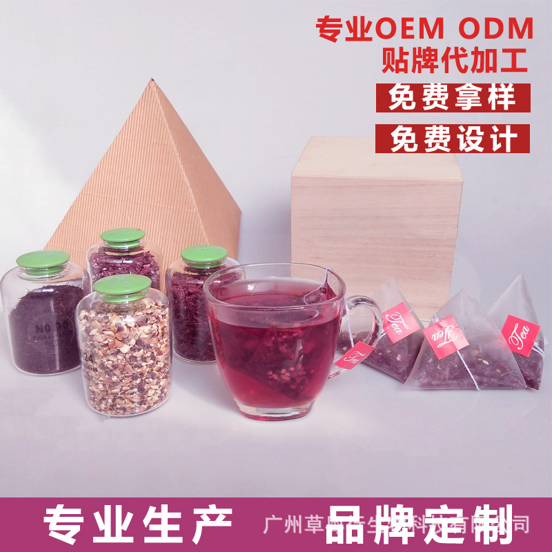 草粤行紫玉米茶贴牌定制代加工