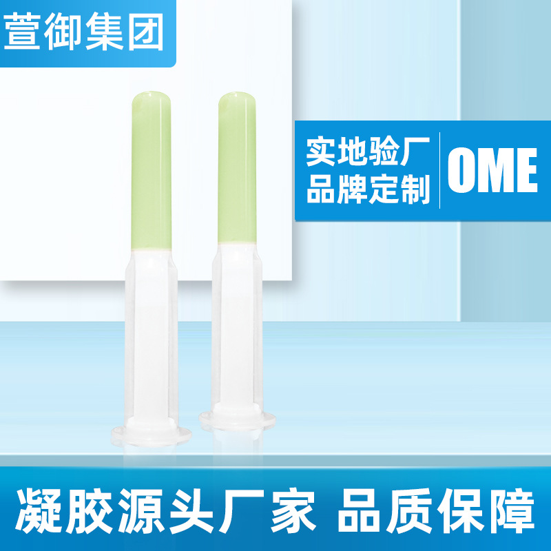 草本抑菌护理凝胶可OEM/ODM代工