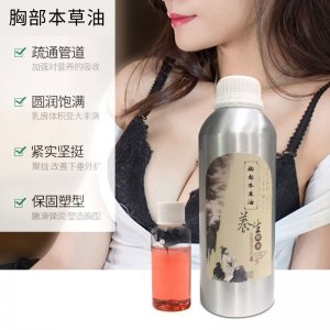 疏通經絡舒緩胸部保養按摩油代加工貼牌OEM/ODM