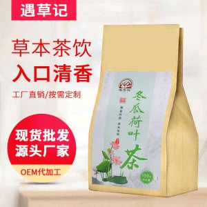冬瓜荷叶茶 袋装OEM/ODM定制代加工