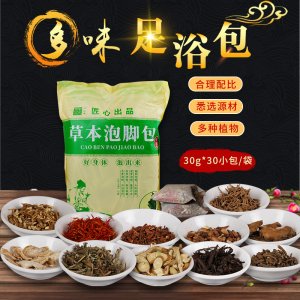 多味艾草泡脚包贴牌OEM/ODM