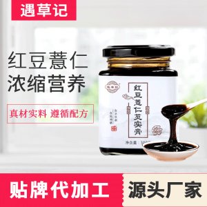 遇草记 红豆薏仁芡实伏湿膏OEM/ODM代加工