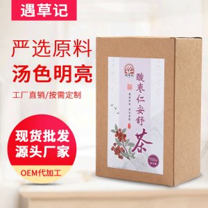 酸枣仁安舒茶 OEM代加工