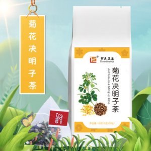 菊花决明子茶 贴牌OEM/ODM