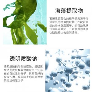 海藻补水保湿面膜可OEM/ODM代工