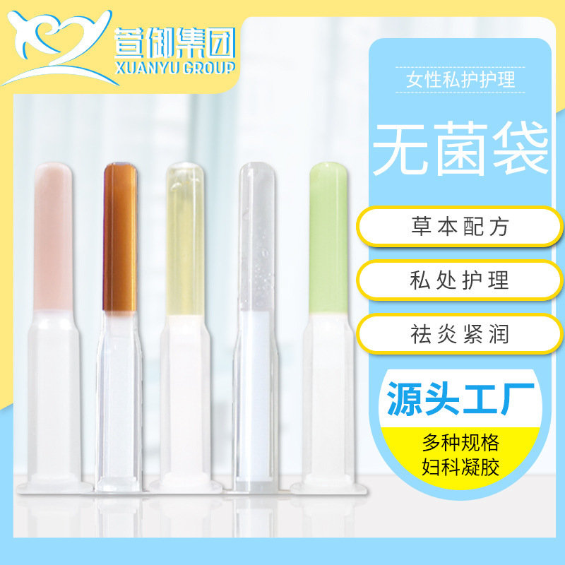 滋润养护 妇科凝胶OEM/ODM定制代加工