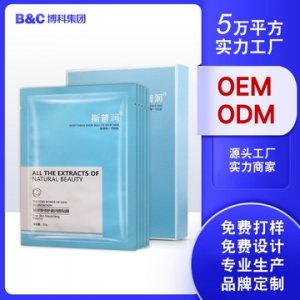 玻尿酸倍护盈润加倍补水面膜OEM/ODM定制代加工