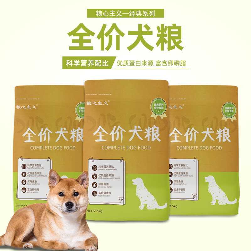 通用型狗粮 贴牌OEM/ODM
