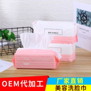 加厚美容巾抽取式大卷洁面巾OEM/ODM定制代加工