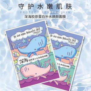 小鲸鱼深海胶原蛋白补水焕颜面膜贴牌OEM/ODM