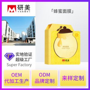 补水保湿滋润清洁睡眠面膜 贴牌定制代加工