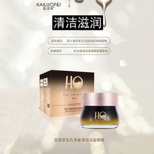 Y爆净肤清洁毛孔冰晶啫喱面膜 贴牌定制代加工