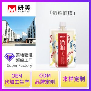 广州市白云区研美化妆品厂