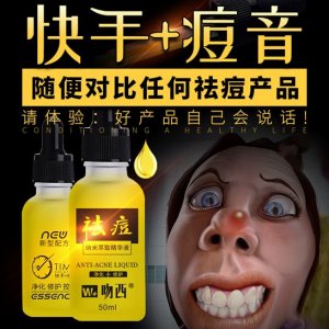美容院臉部祛痘護膚套裝可OEM/ODM代工